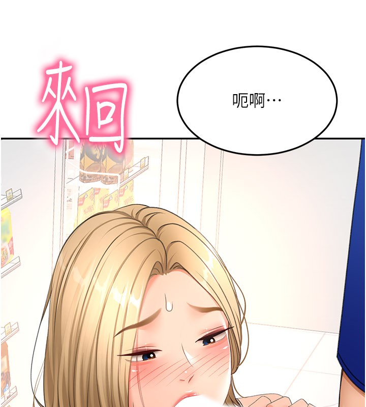 顶加套房的春天 - 第55話-監視器視角A片 - page 79