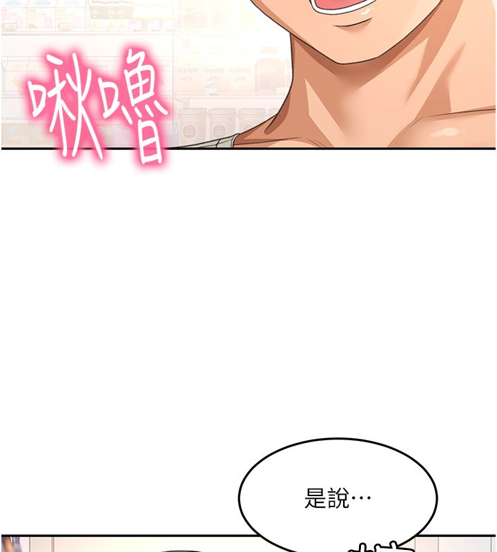顶加套房的春天 - 第55話-監視器視角A片 - page 83