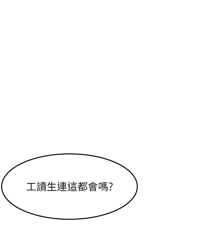 顶加套房的春天 - 第55話-監視器視角A片 - page 92