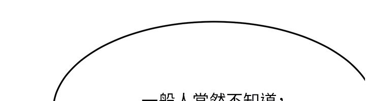 顶加套房的春天 - 第55話-監視器視角A片 - page 93