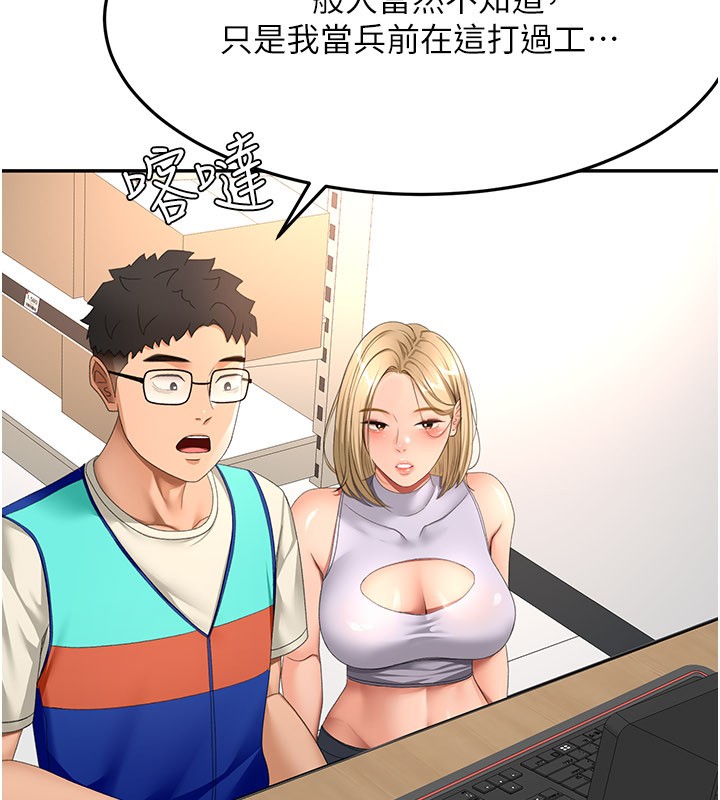 顶加套房的春天 - 第55話-監視器視角A片 - page 94