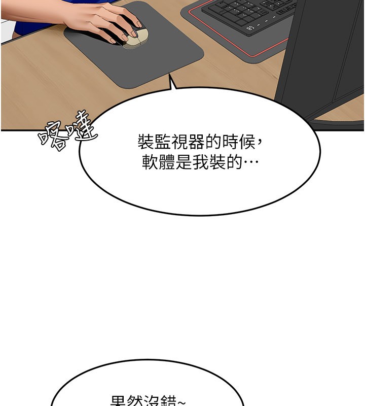 顶加套房的春天 - 第55話-監視器視角A片 - page 95