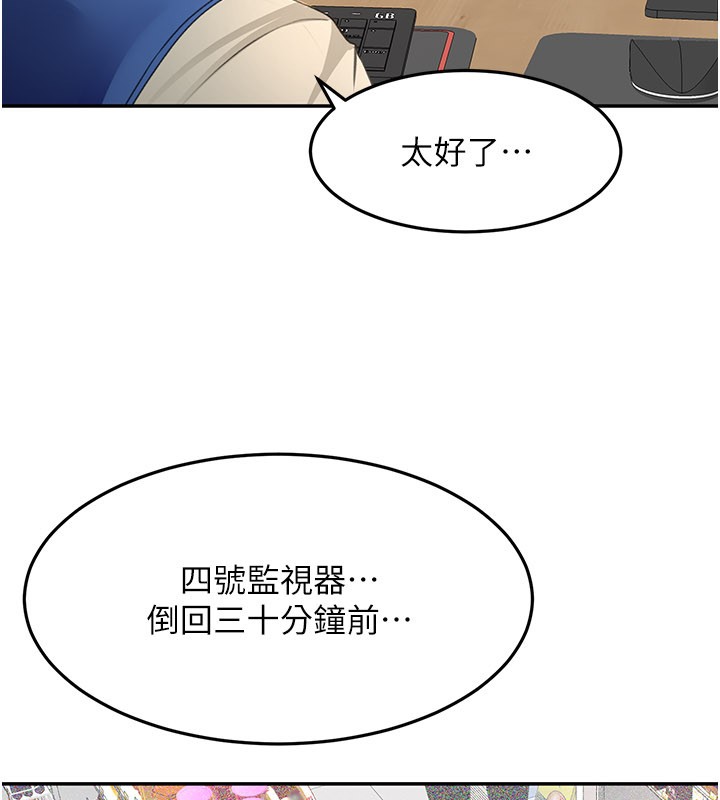 顶加套房的春天 - 第55話-監視器視角A片 - page 97