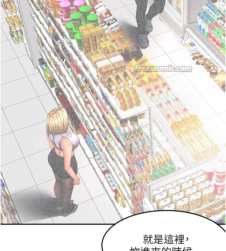 顶加套房的春天 - 第55話-監視器視角A片 - page 98