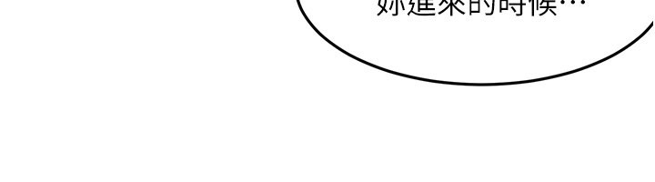 顶加套房的春天 - 第55話-監視器視角A片 - page 99