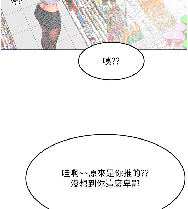 顶加套房的春天 - 第55話-監視器視角A片 - page 101