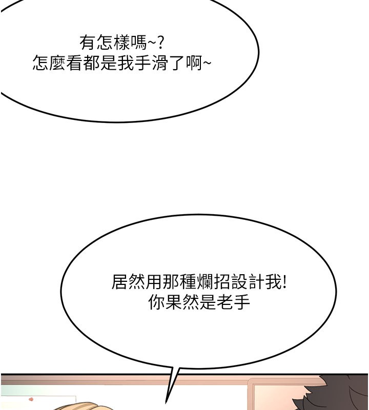 顶加套房的春天 - 第55話-監視器視角A片 - page 103