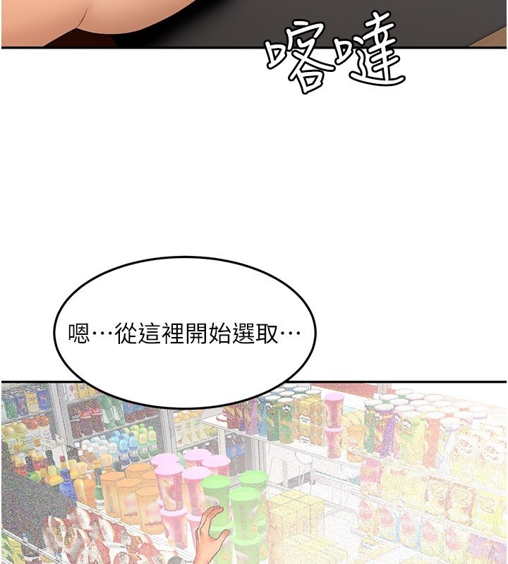 顶加套房的春天 - 第55話-監視器視角A片 - page 107
