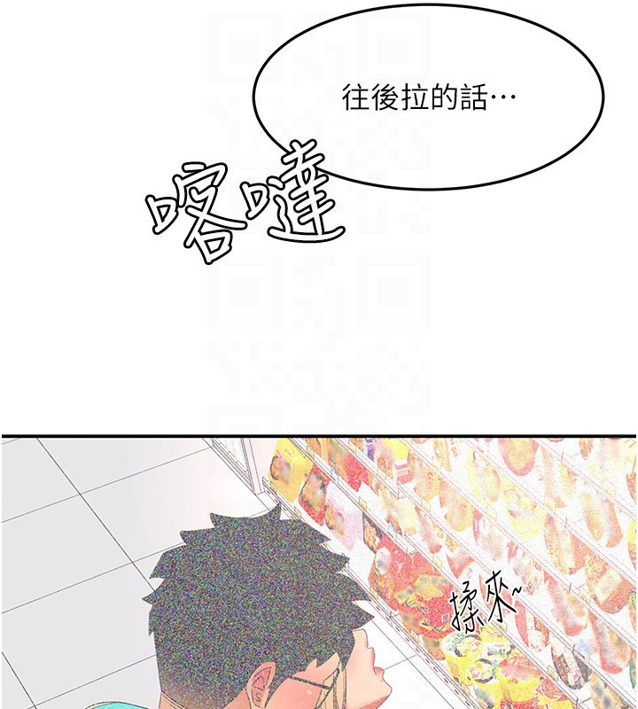 顶加套房的春天 - 第55話-監視器視角A片 - page 109