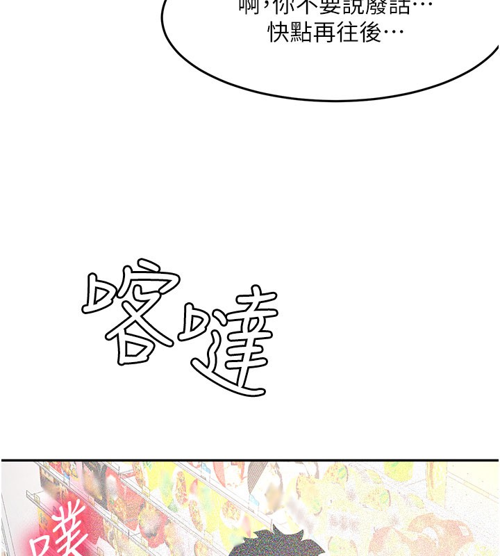 顶加套房的春天 - 第55話-監視器視角A片 - page 118