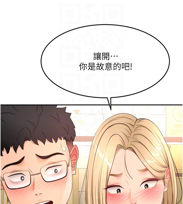顶加套房的春天 - 第55話-監視器視角A片 - page 121