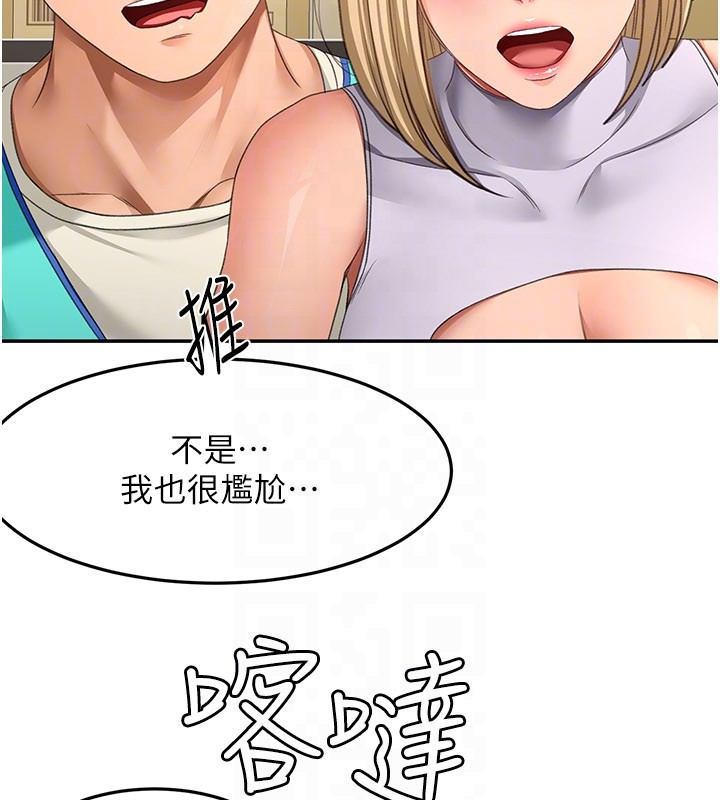 顶加套房的春天 - 第55話-監視器視角A片 - page 122