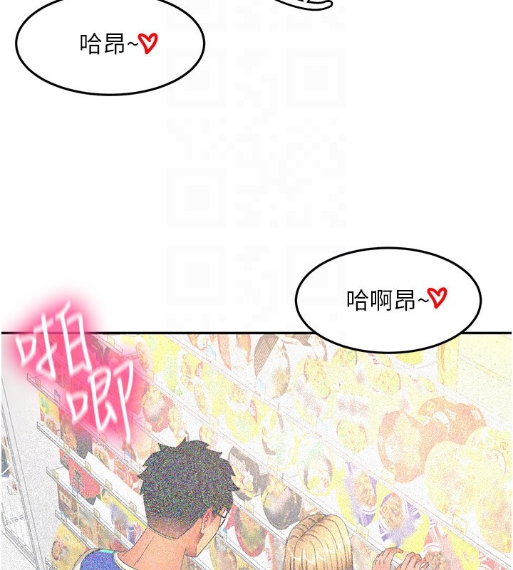 顶加套房的春天 - 第55話-監視器視角A片 - page 123
