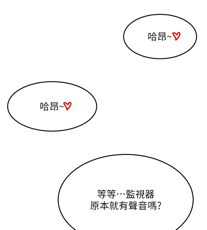 顶加套房的春天 - 第55話-監視器視角A片 - page 125