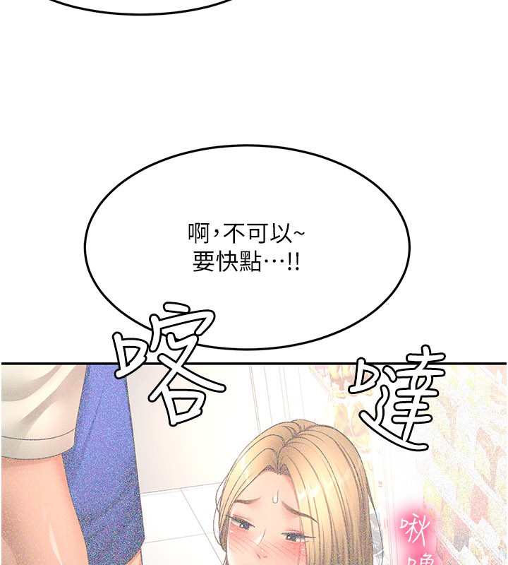 顶加套房的春天 - 第55話-監視器視角A片 - page 128
