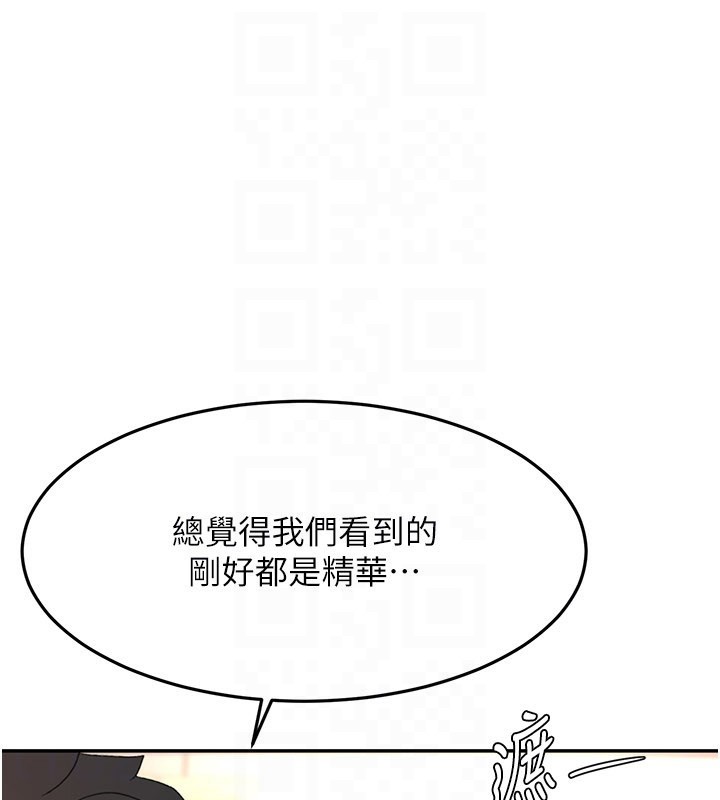 顶加套房的春天 - 第55話-監視器視角A片 - page 130