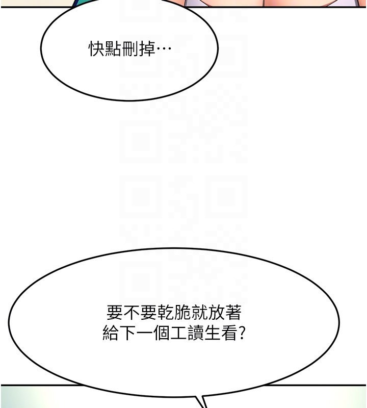 顶加套房的春天 - 第55話-監視器視角A片 - page 132