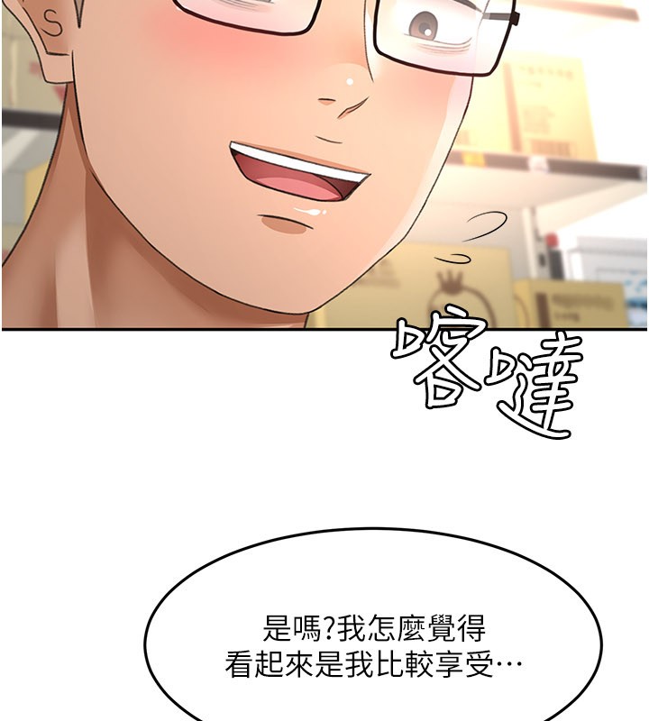 顶加套房的春天 - 第55話-監視器視角A片 - page 136