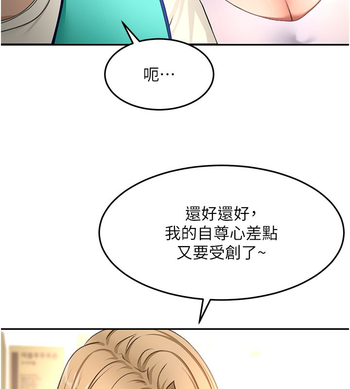 顶加套房的春天 - 第55話-監視器視角A片 - page 138