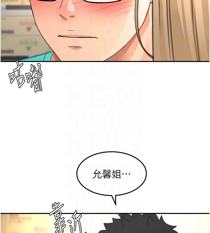 顶加套房的春天 - 第55話-監視器視角A片 - page 142