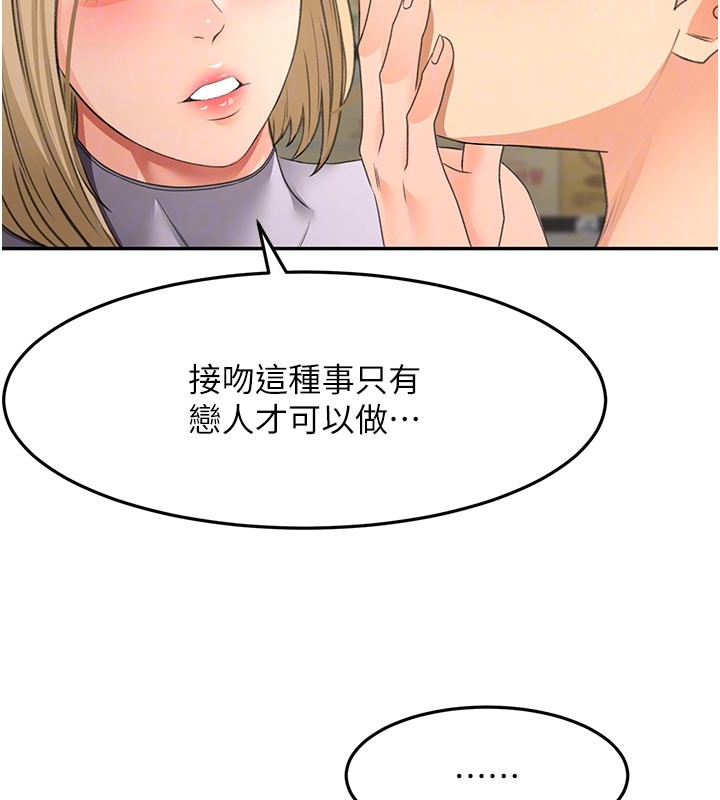 顶加套房的春天 - 第55話-監視器視角A片 - page 145