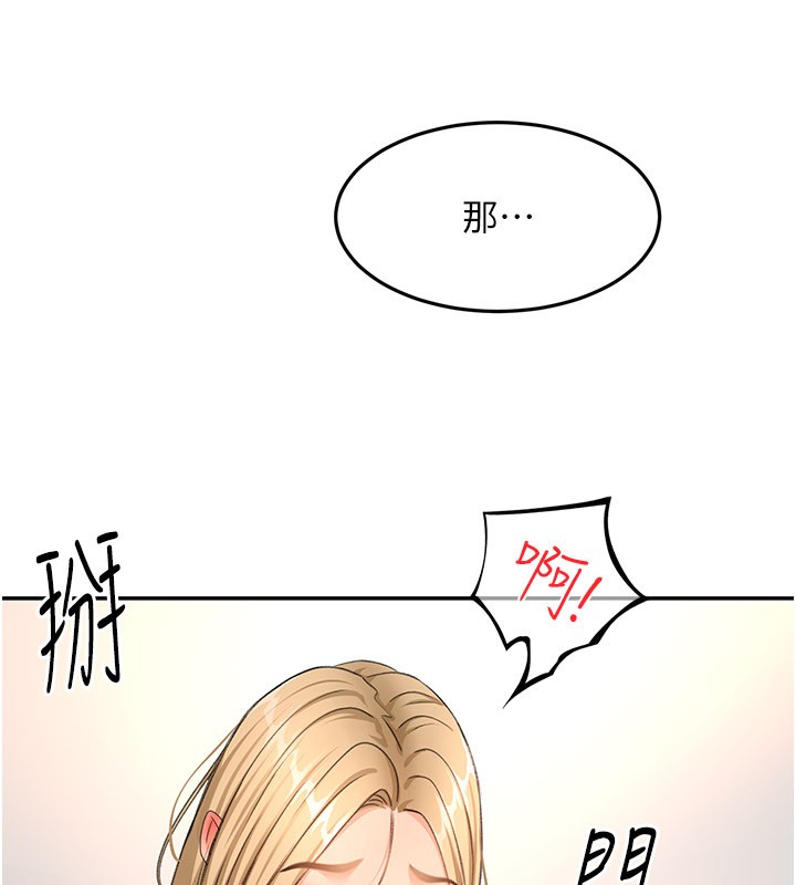 顶加套房的春天 - 第55話-監視器視角A片 - page 148