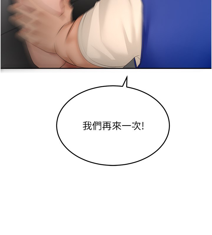 顶加套房的春天 - 第55話-監視器視角A片 - page 150