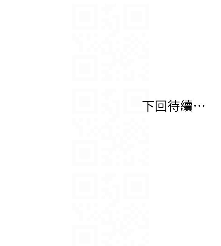 顶加套房的春天 - 第55話-監視器視角A片 - page 151