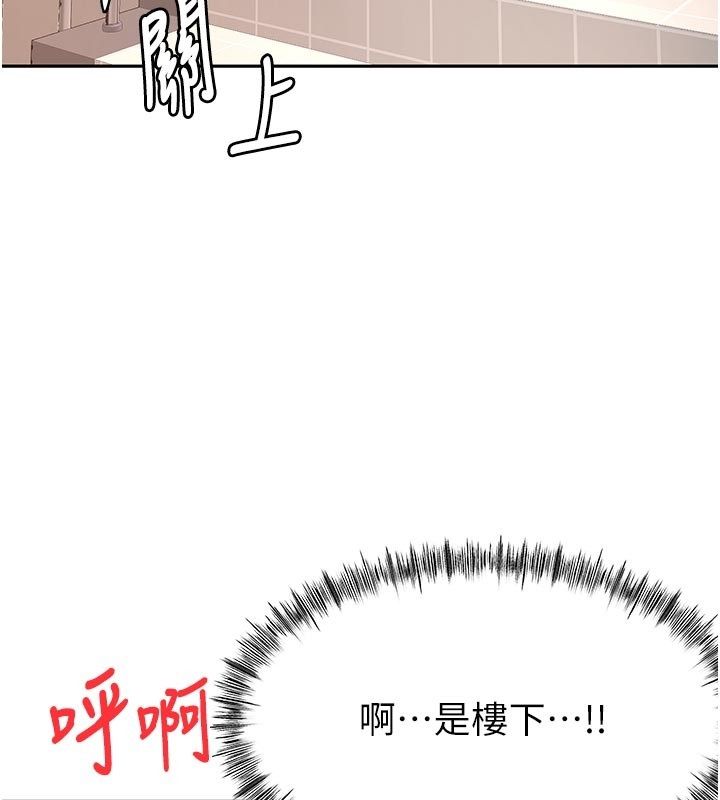 顶加套房的春天 - 第78話-我們還沒結束對吧…? - page 3