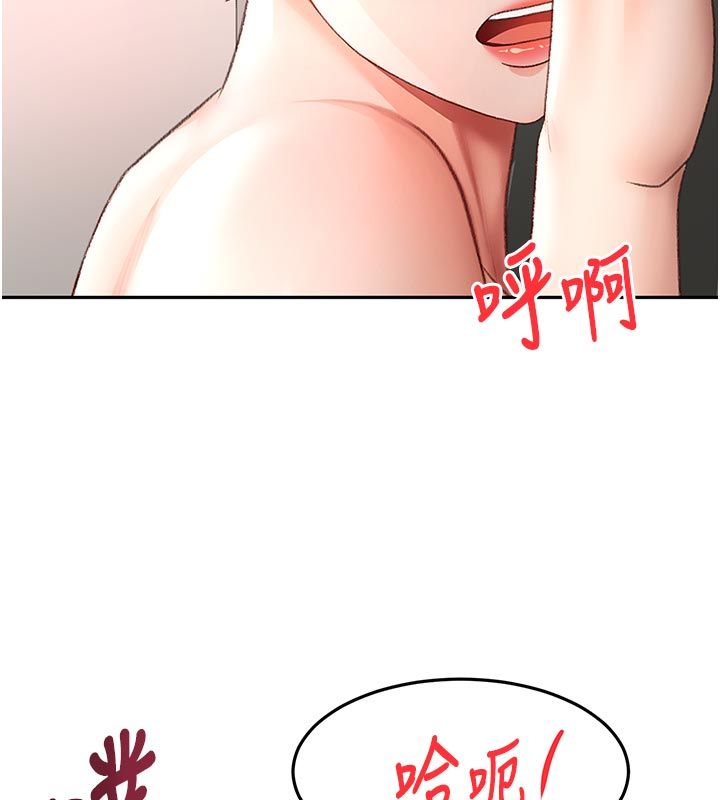 顶加套房的春天 - 第78話-我們還沒結束對吧…? - page 5