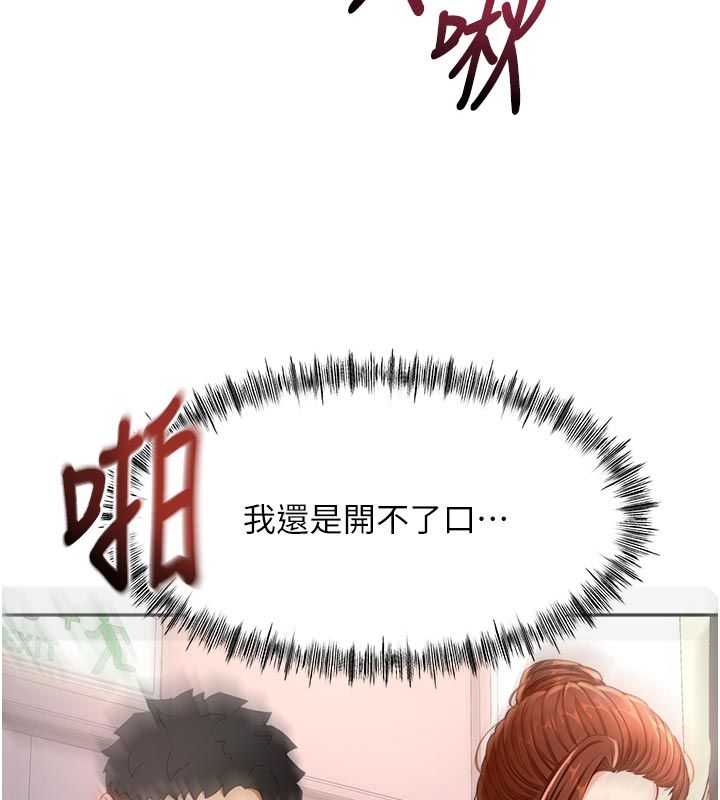 顶加套房的春天 - 第78話-我們還沒結束對吧…? - page 7