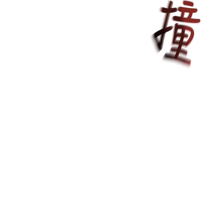 顶加套房的春天 - 第78話-我們還沒結束對吧…? - page 12