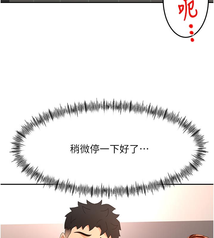 顶加套房的春天 - 第78話-我們還沒結束對吧…? - page 32