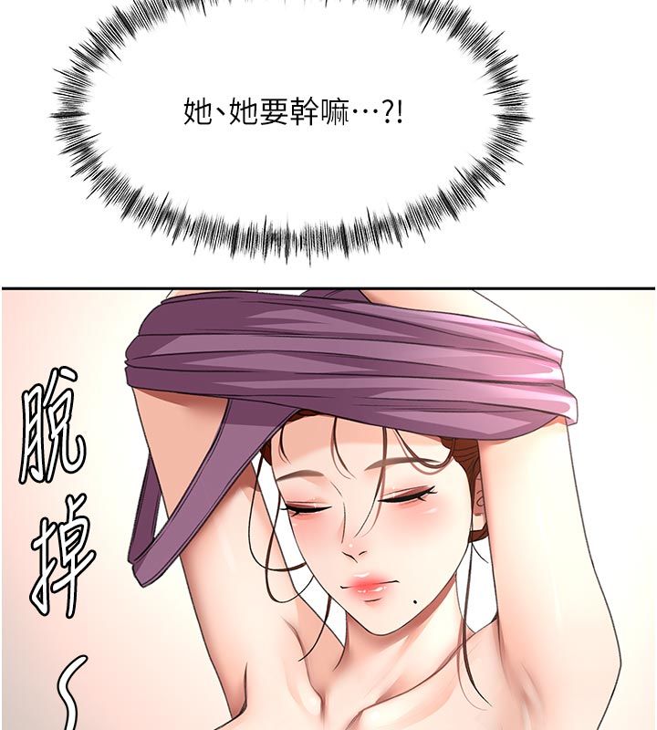 顶加套房的春天 - 第78話-我們還沒結束對吧…? - page 43