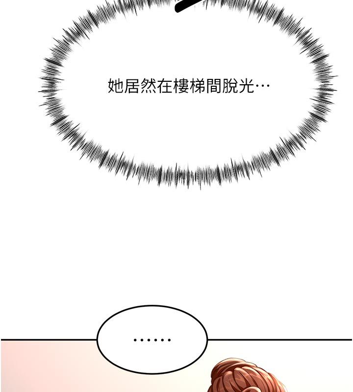 顶加套房的春天 - 第78話-我們還沒結束對吧…? - page 47