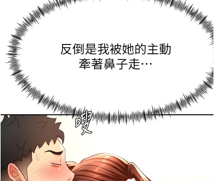 顶加套房的春天 - 第78話-我們還沒結束對吧…? - page 64