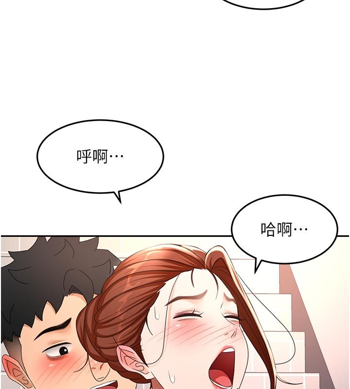 顶加套房的春天 - 第78話-我們還沒結束對吧…? - page 66