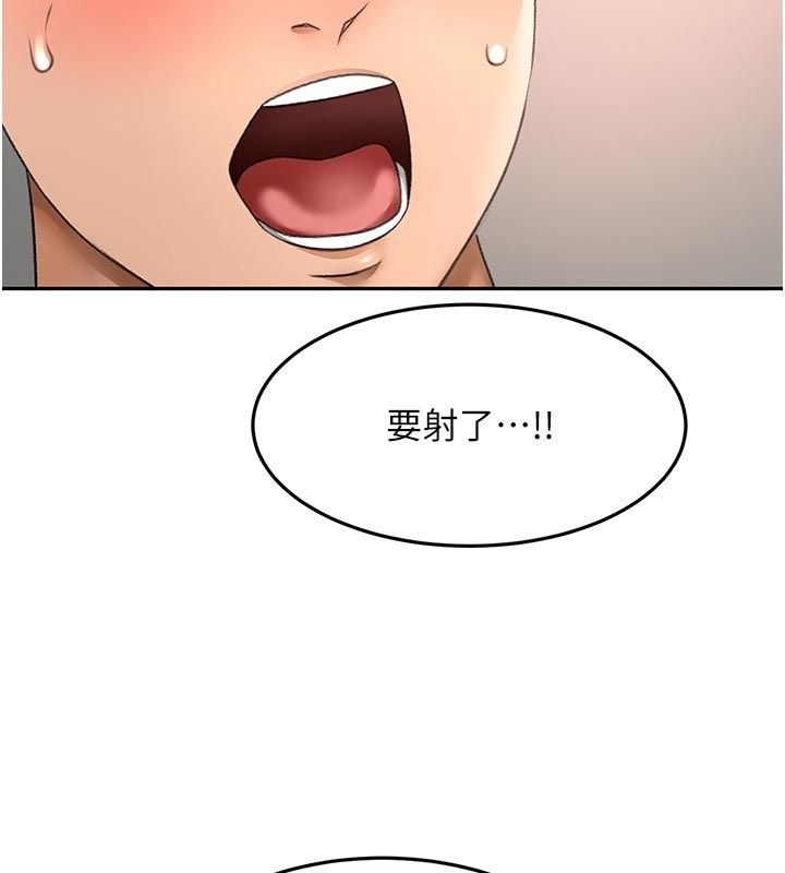 顶加套房的春天 - 第78話-我們還沒結束對吧…? - page 85