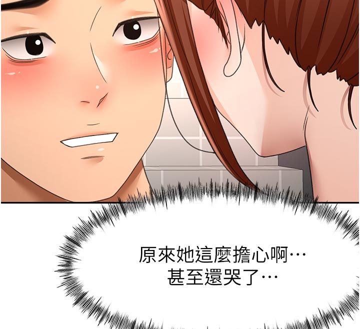 顶加套房的春天 - 第78話-我們還沒結束對吧…? - page 101