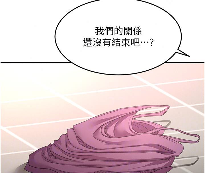 顶加套房的春天 - 第78話-我們還沒結束對吧…? - page 103