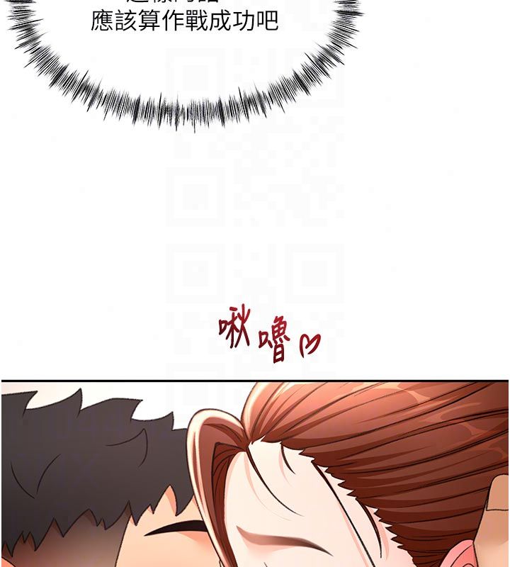 顶加套房的春天 - 第78話-我們還沒結束對吧…? - page 110