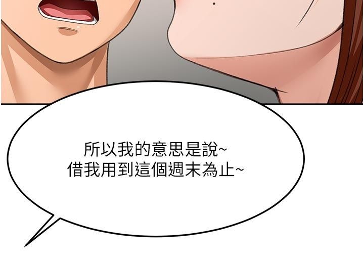 顶加套房的春天 - 第78話-我們還沒結束對吧…? - page 115