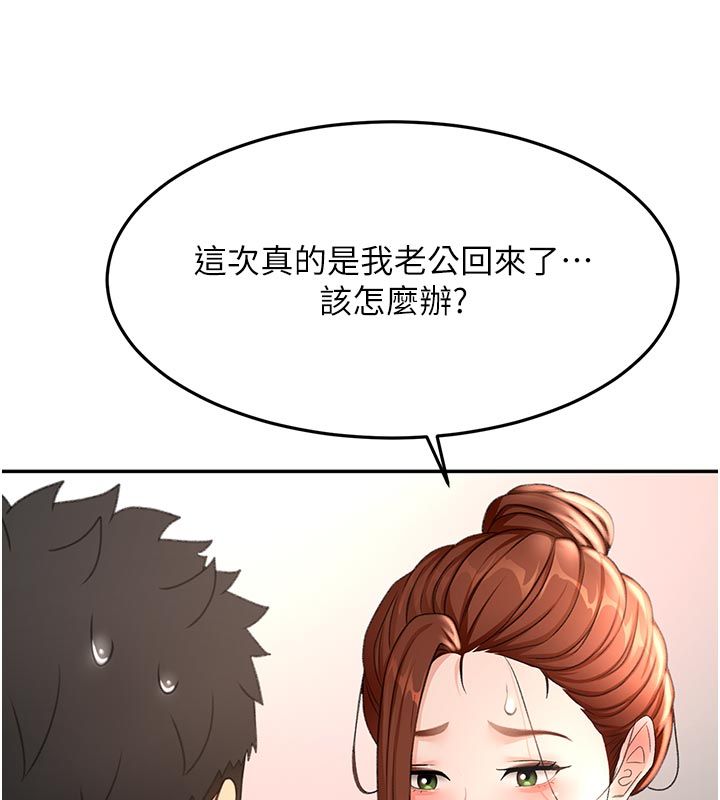 顶加套房的春天 - 第78話-我們還沒結束對吧…? - page 116