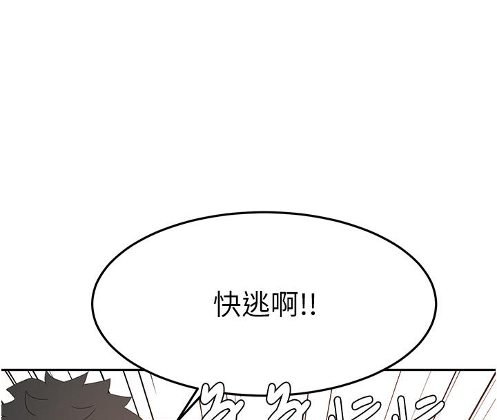 顶加套房的春天 - 第78話-我們還沒結束對吧…? - page 119