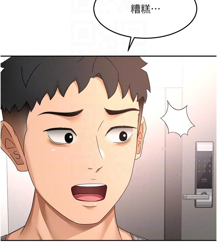 顶加套房的春天 - 第78話-我們還沒結束對吧…? - page 122