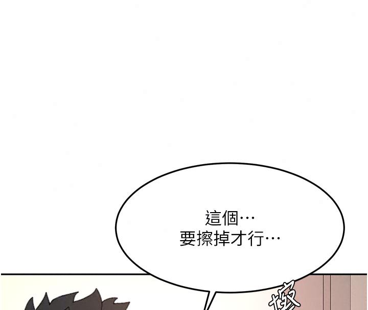 顶加套房的春天 - 第78話-我們還沒結束對吧…? - page 123