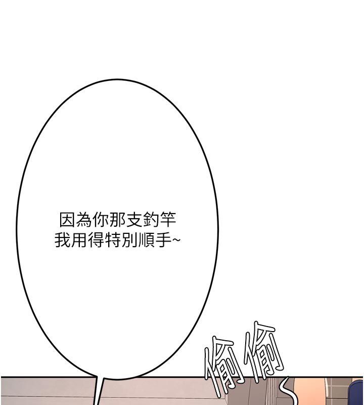 顶加套房的春天 - 第78話-我們還沒結束對吧…? - page 125