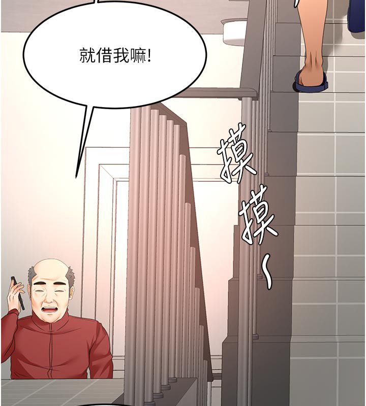顶加套房的春天 - 第78話-我們還沒結束對吧…? - page 126