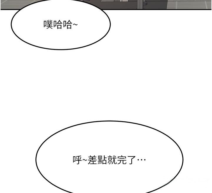顶加套房的春天 - 第78話-我們還沒結束對吧…? - page 127