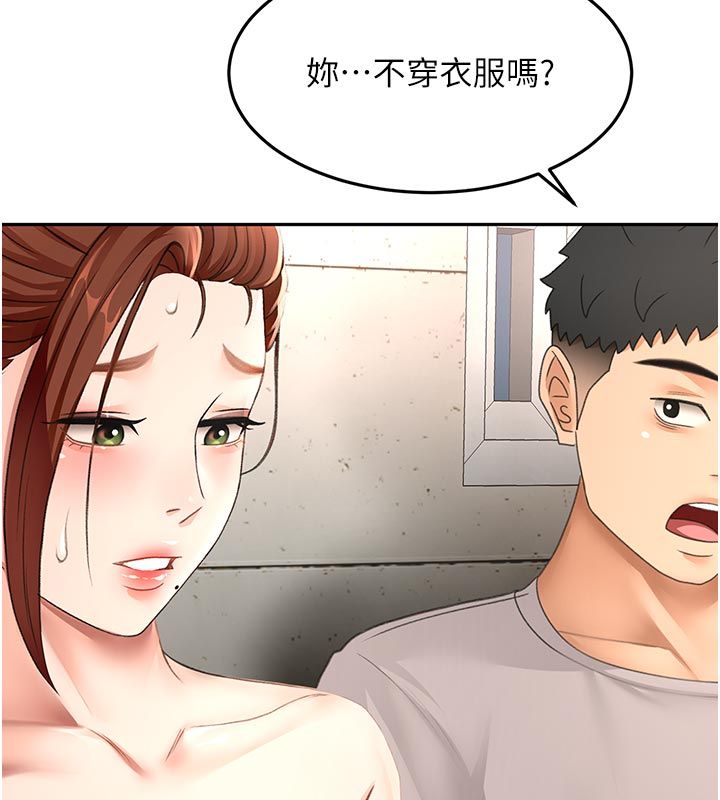 顶加套房的春天 - 第78話-我們還沒結束對吧…? - page 130